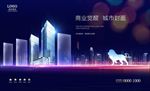 商业地产广告