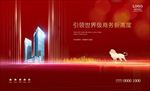 高端地产广告