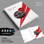 红色大气创意画册封面