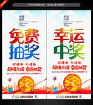 抽奖