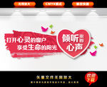 心理咨询室