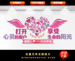 心理咨询中心