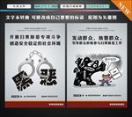 扫黑海报 扫黑除恶