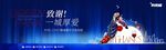 致谢 致敬 答谢会图片