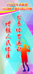 羽毛球公开赛海报
