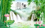 唐韵竹子荷花图