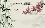 竹子梅花图