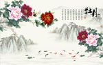 国画牡丹荷花图