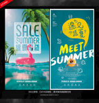 夏天海报