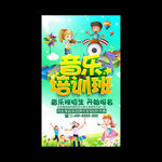 音乐班