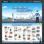 校园交通安全