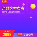 天猫主图