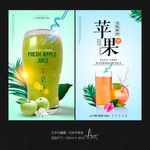 苹果汁