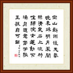 山居秋暝 王维 空山新雨后
