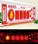 廉政文化墙