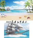 3D梦幻马尔代夫海洋沙滩背景墙