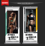 健身展架