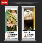 大米展架