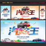 汽车