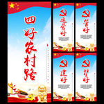 四好农村路