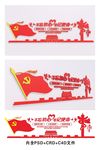 党建文化墙