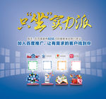 实力派APP全家桶-海报