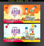 商务投资