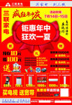 三联标志 疯狂年中庆 狂欢一夏