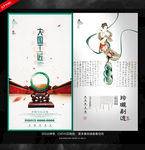 翡翠海报