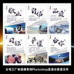 企业文化公司工厂标语图片