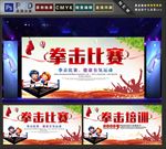 拳击