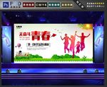无奋斗不青春