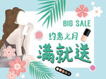 约惠七月横版海报