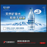 矿泉水广告