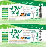 校园文化