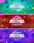 3款双11促销海报