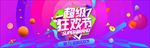 双11购物节促销海报