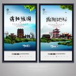 绵阳