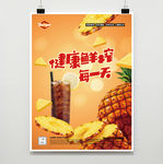 果汁