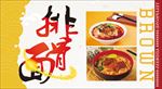 红烧