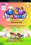 夏令营