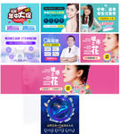 口腔广告 专家广告 整形 隆鼻