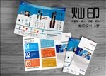 智能锁三折页