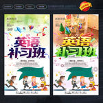 英语班