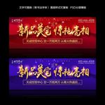 开盘盛典