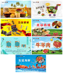 五金建材 蔬菜 新鲜 杂粮 牛
