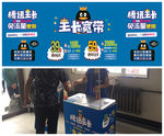 联通腾讯王卡宽带地推桌背景板