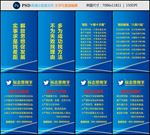 展架易拉宝驾校（文字可编辑）
