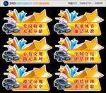 异形板走廊标语（文字可编辑）