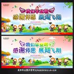 幼儿园毕业
